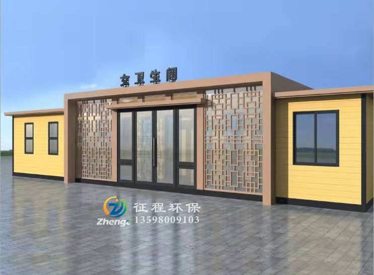 裝配式環保公廁 裝配式環保公廁